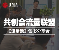 大多數(shù)企業(yè)“消亡”的真諦：“成也流量，敗也流量”